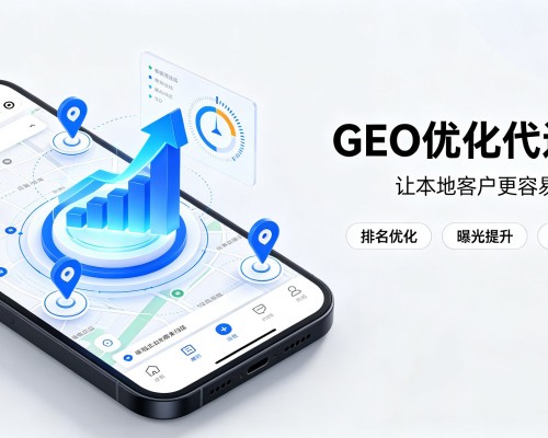 鹿邑GEO优化