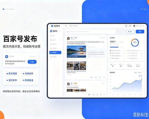 鹿邑百家号信息发布代运营
